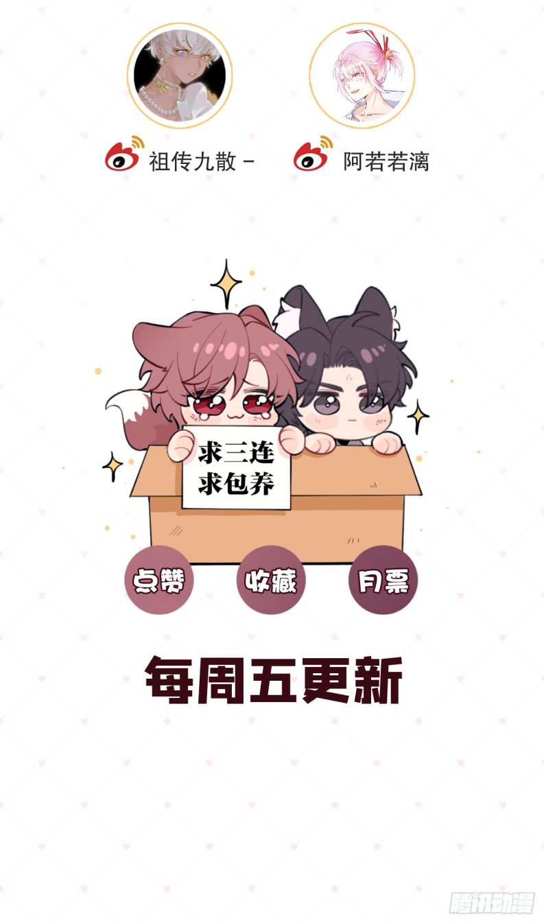 Chó Lớn Bắt Nạt Chủ Chapter 73 - Trang 3