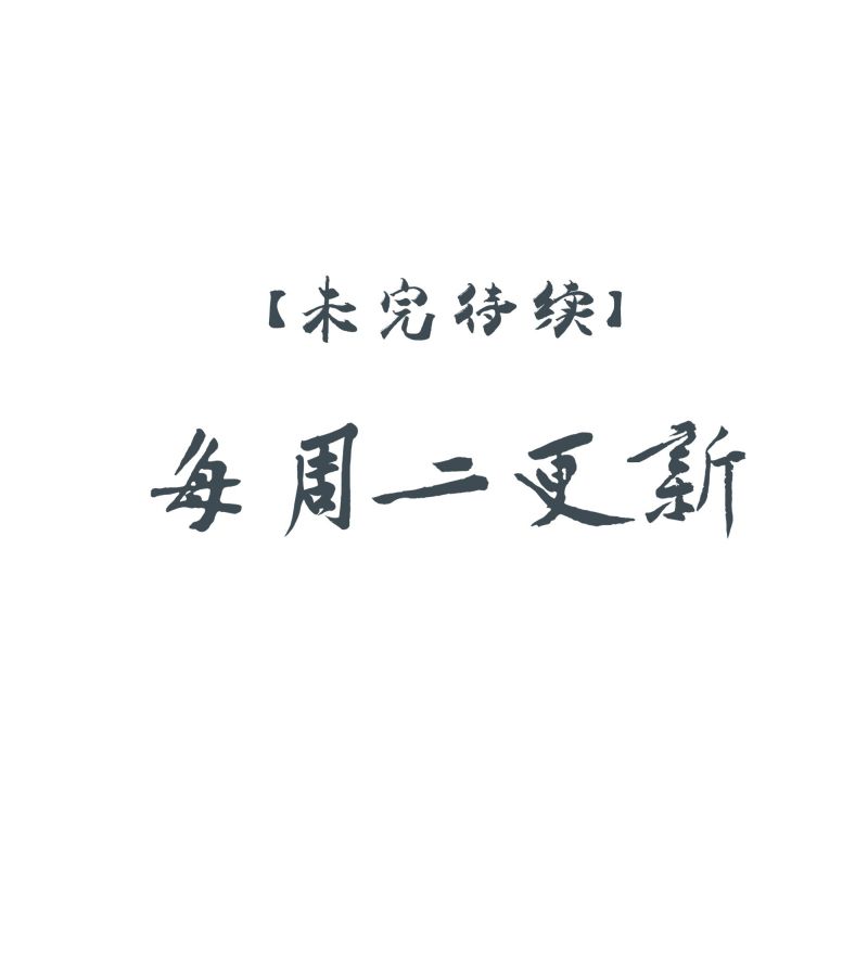 Sau Khi Chết Ta Trở Thành Nốt Chu Sa Của Ca Ca Chapter 52 - Next Chapter 53
