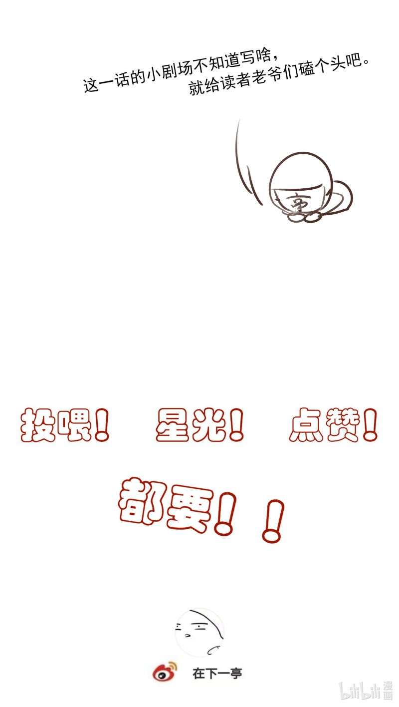 Sau Khi Chết Ta Trở Thành Nốt Chu Sa Của Ca Ca Chapter 52 - Next Chapter 53