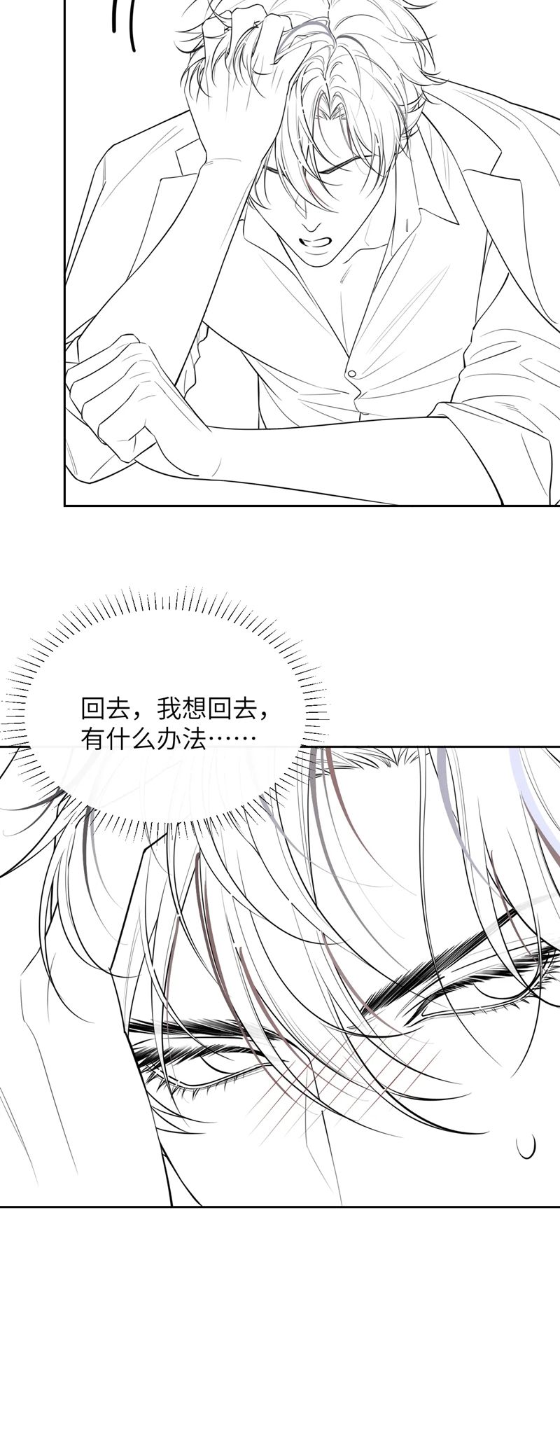 Desharow Nhân Ngư Chapter 38 - Next Chapter 39