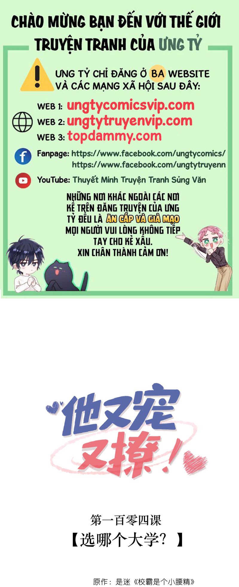 Giáo Bá Là Một Tên Yêu Tinh Chapter 104 - Trang 4