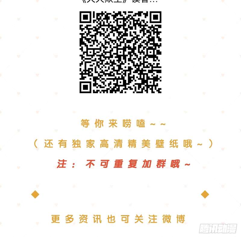 Chó Lớn Bắt Nạt Chủ Chapter 75 - Next Chapter 76