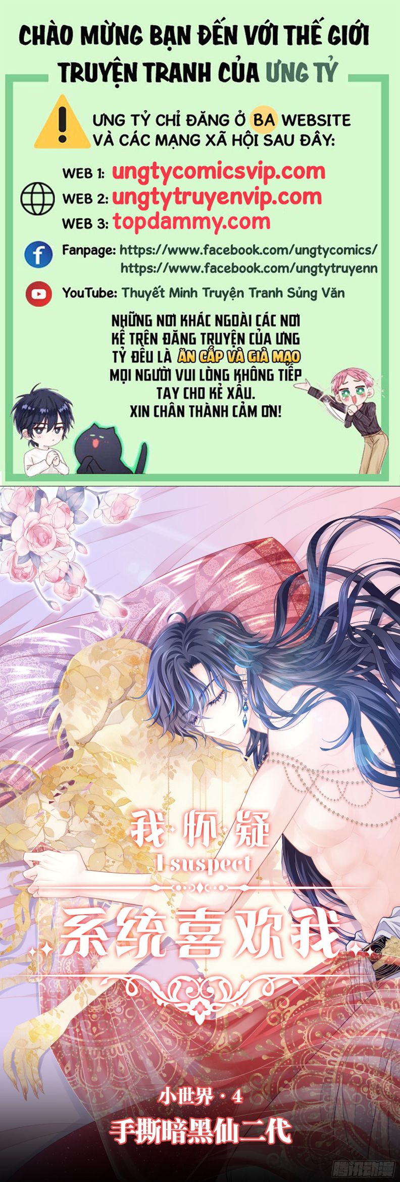 Tôi Nghi Ngờ Hệ Thống Thích Tôi Chapter 93 - Trang 3
