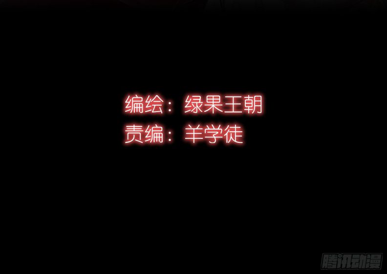 Tôi Nghi Ngờ Hệ Thống Thích Tôi Chapter 93 - Trang 3