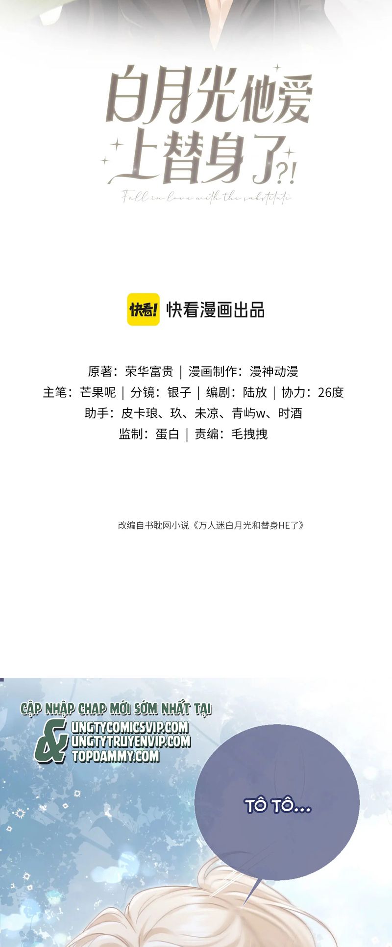 Bạch Nguyệt Quang Hắn Yêu Thế Thân Rồi Sao?! Chapter 18 - Next Chapter 19