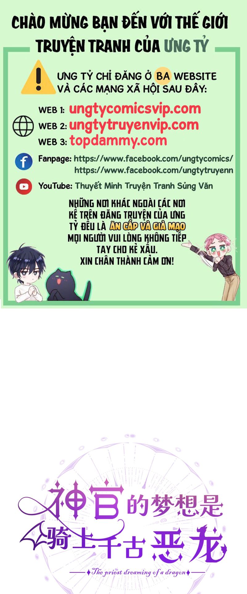 Mộng Tưởng Của Thần Quan Là Cưỡi Lên Thiên Cổ Ác Long Chapter 25 - Trang 3