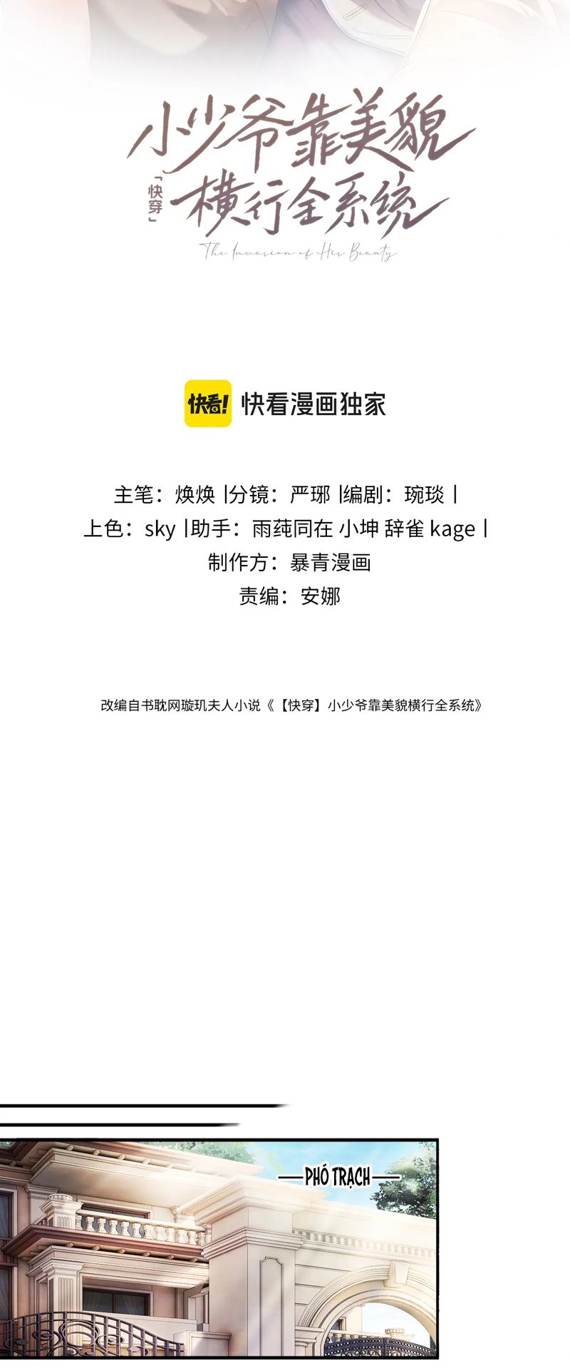 Tiểu Thiếu Gia Dựa Vào Mỹ Mạo Hoành Hành Toàn Hệ Thống Chapter 17 - Trang 4