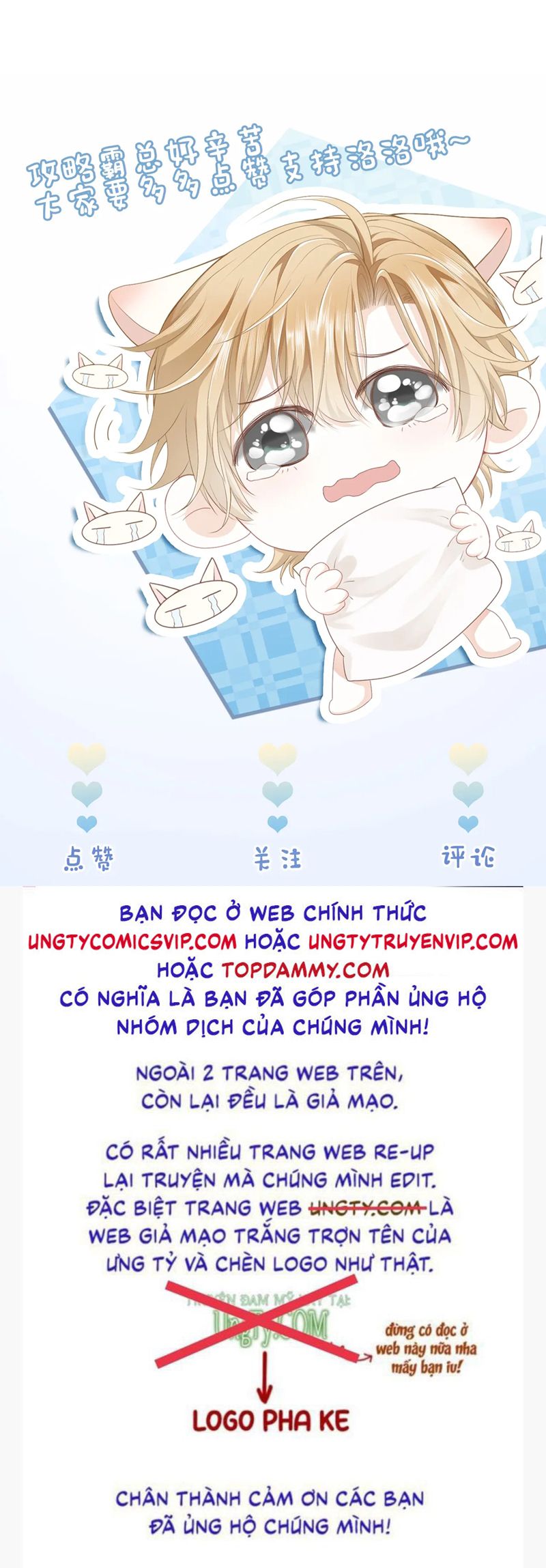 Tiểu Thiếu Gia Dựa Vào Mỹ Mạo Hoành Hành Toàn Hệ Thống Chapter 17 - Trang 4