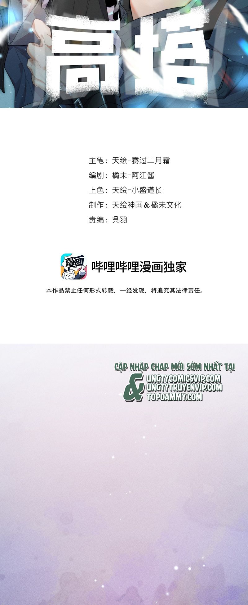 Cao Tháp Chapter 36 - Trang 4