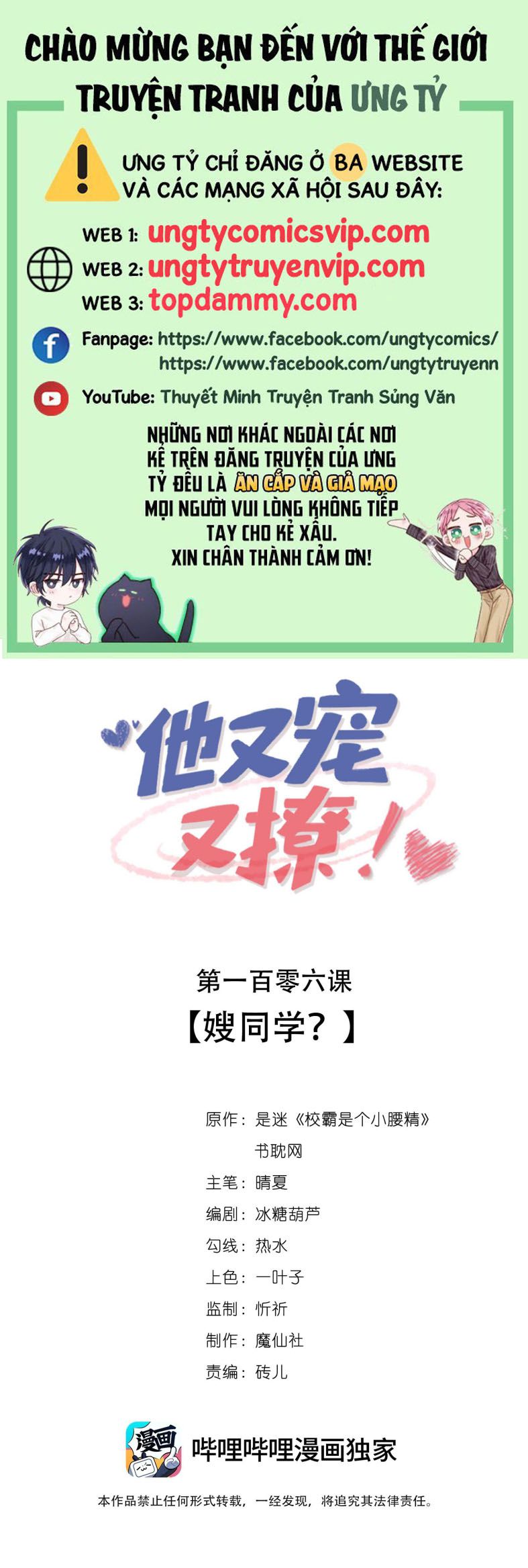 Giáo Bá Là Một Tên Yêu Tinh Chapter 106 - Next Chapter 107