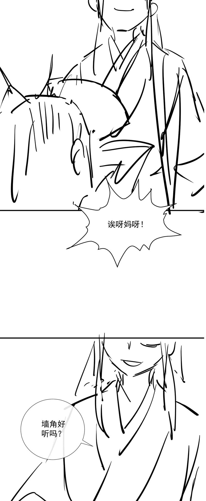 Bệnh Trạng Dụ Dỗ Chapter 71 - Trang 4