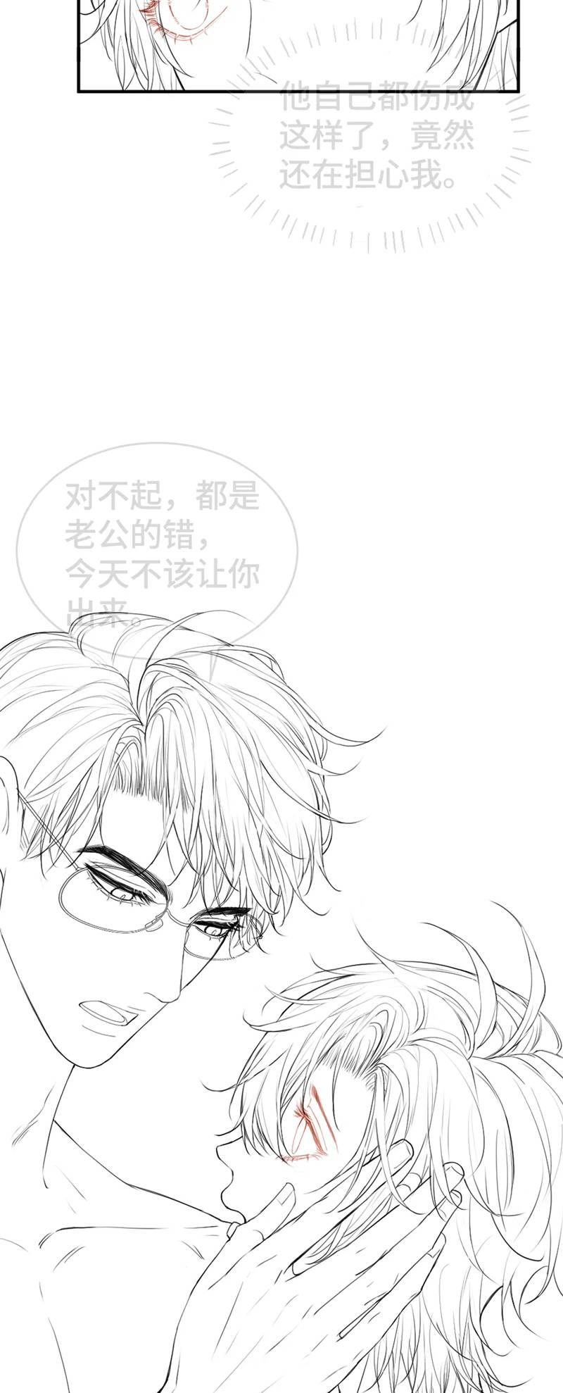 Tiểu Thiếu Gia Dựa Vào Mỹ Mạo Hoành Hành Toàn Hệ Thống Chapter 18 - Trang 4