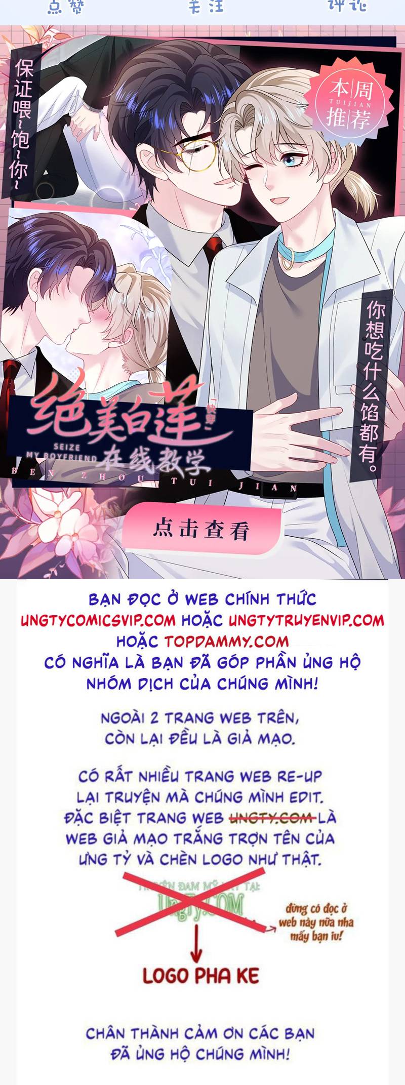 Tiểu Thiếu Gia Dựa Vào Mỹ Mạo Hoành Hành Toàn Hệ Thống Chapter 18 - Trang 4