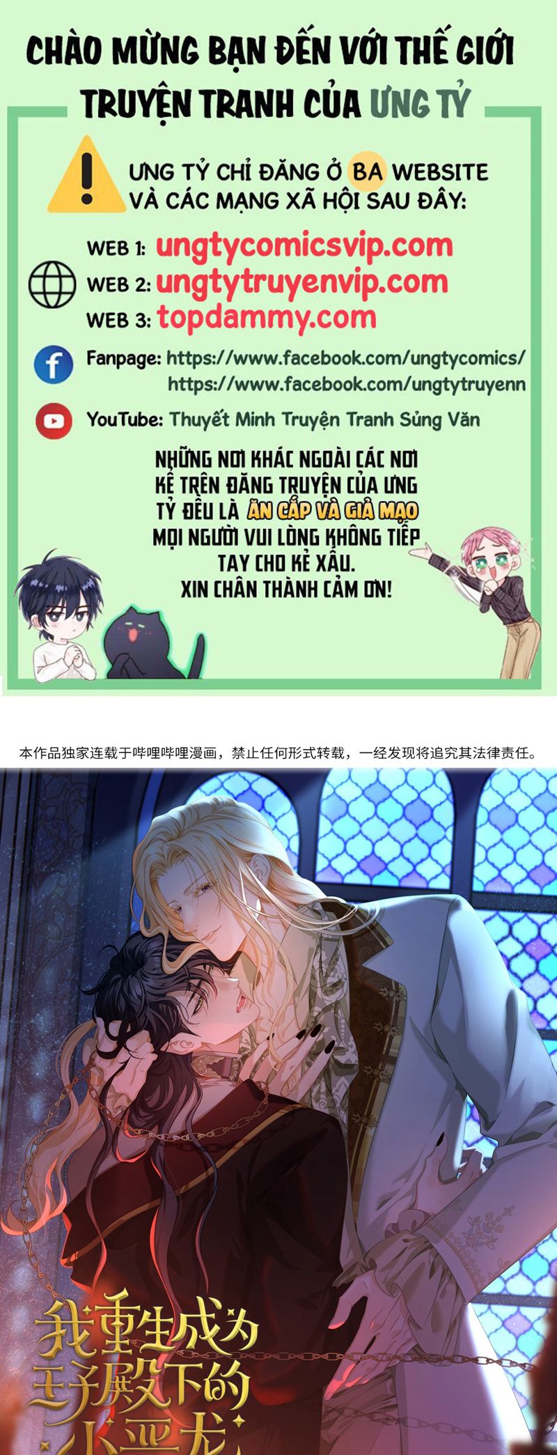 Tôi Trùng Sinh Trở Thành Tiểu Ác Long Của Vương Tử Điện Hạ Chapter 27 - Trang 4