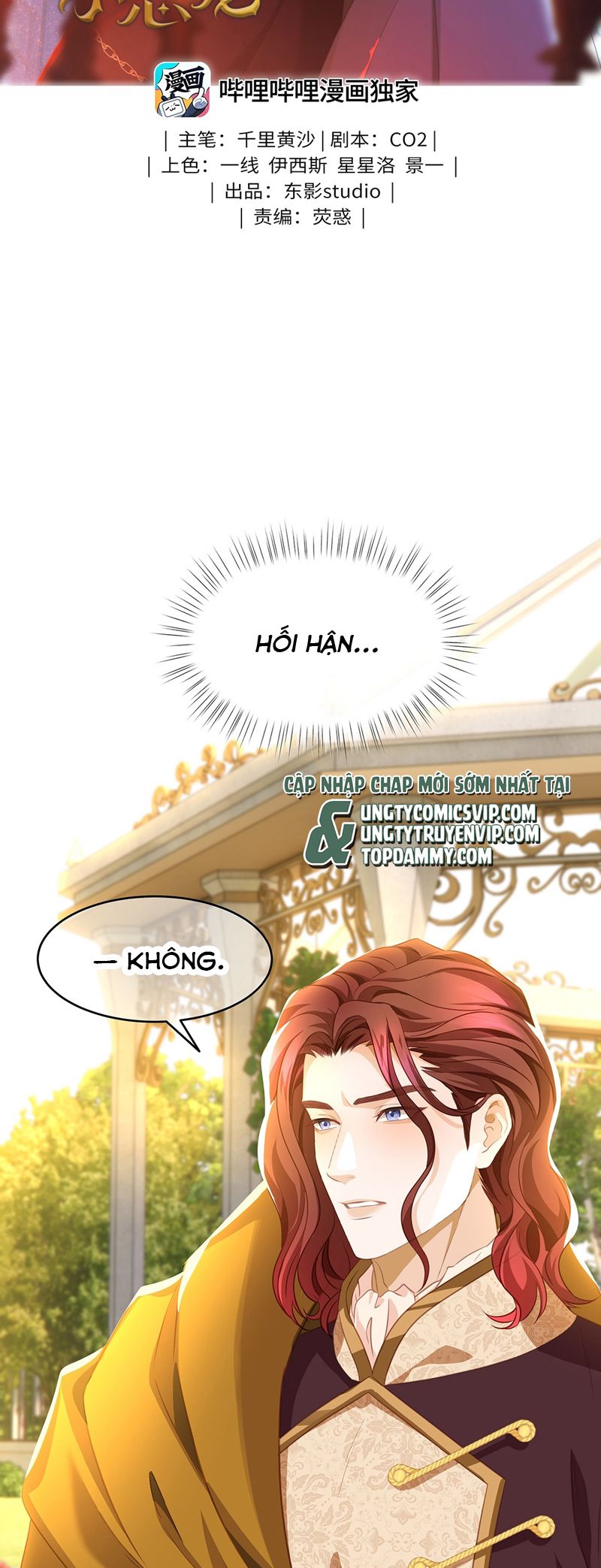 Tôi Trùng Sinh Trở Thành Tiểu Ác Long Của Vương Tử Điện Hạ Chapter 27 - Trang 4