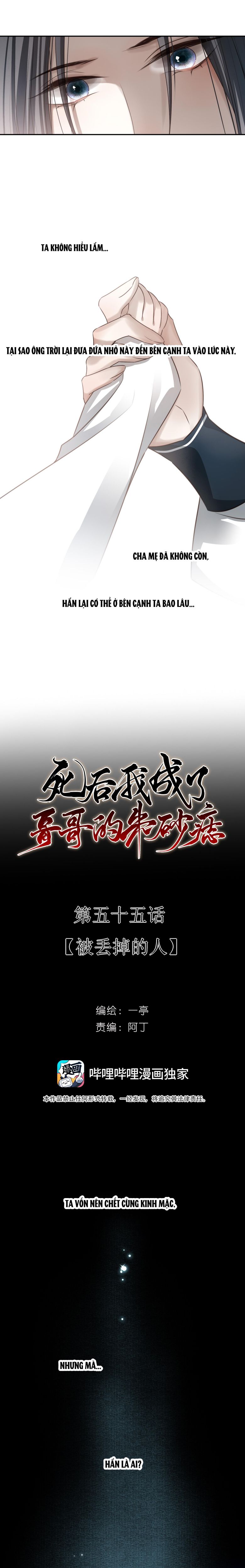 Sau Khi Chết Ta Trở Thành Nốt Chu Sa Của Ca Ca Chapter 55 - Trang 4