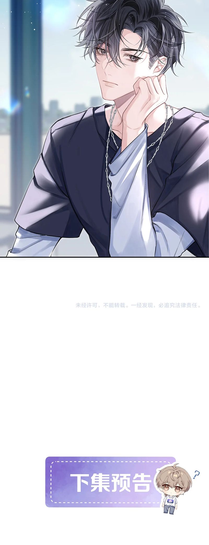 Nghịch Lý Câu Fan Chapter 3 - Trang 4