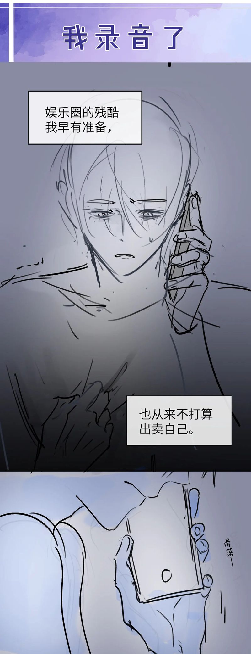 Nghịch Lý Câu Fan Chapter 3 - Trang 4