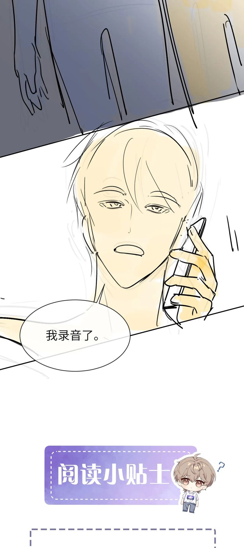 Nghịch Lý Câu Fan Chapter 3 - Trang 4