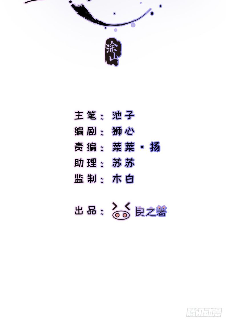 Lãm Nguyệt Triều Minh Chapter 13 - Next Chapter 14
