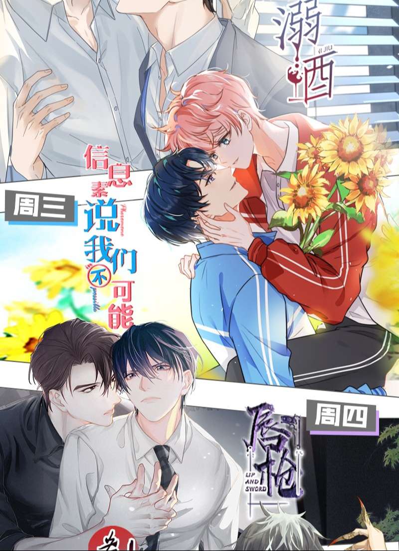 Ảnh Đế Cứ Muốn Làm Kim Chủ Của Tôi Chapter 23 - Trang 4