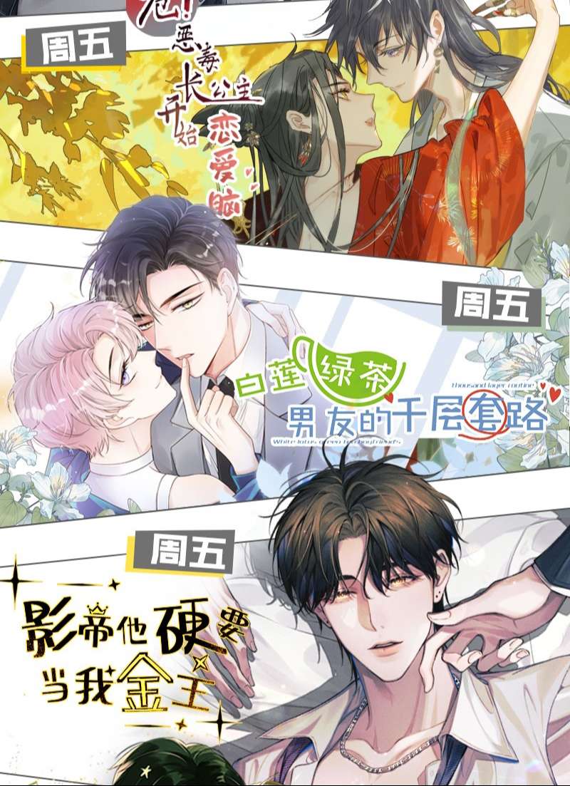 Ảnh Đế Cứ Muốn Làm Kim Chủ Của Tôi Chapter 23 - Trang 4