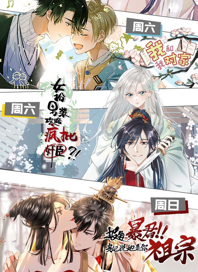 Ảnh Đế Cứ Muốn Làm Kim Chủ Của Tôi Chapter 23 - Trang 4