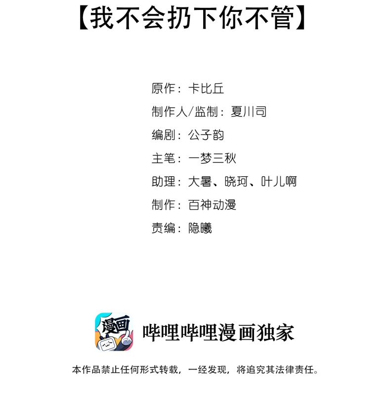 Chó Săn Chapter 26 - Trang 3