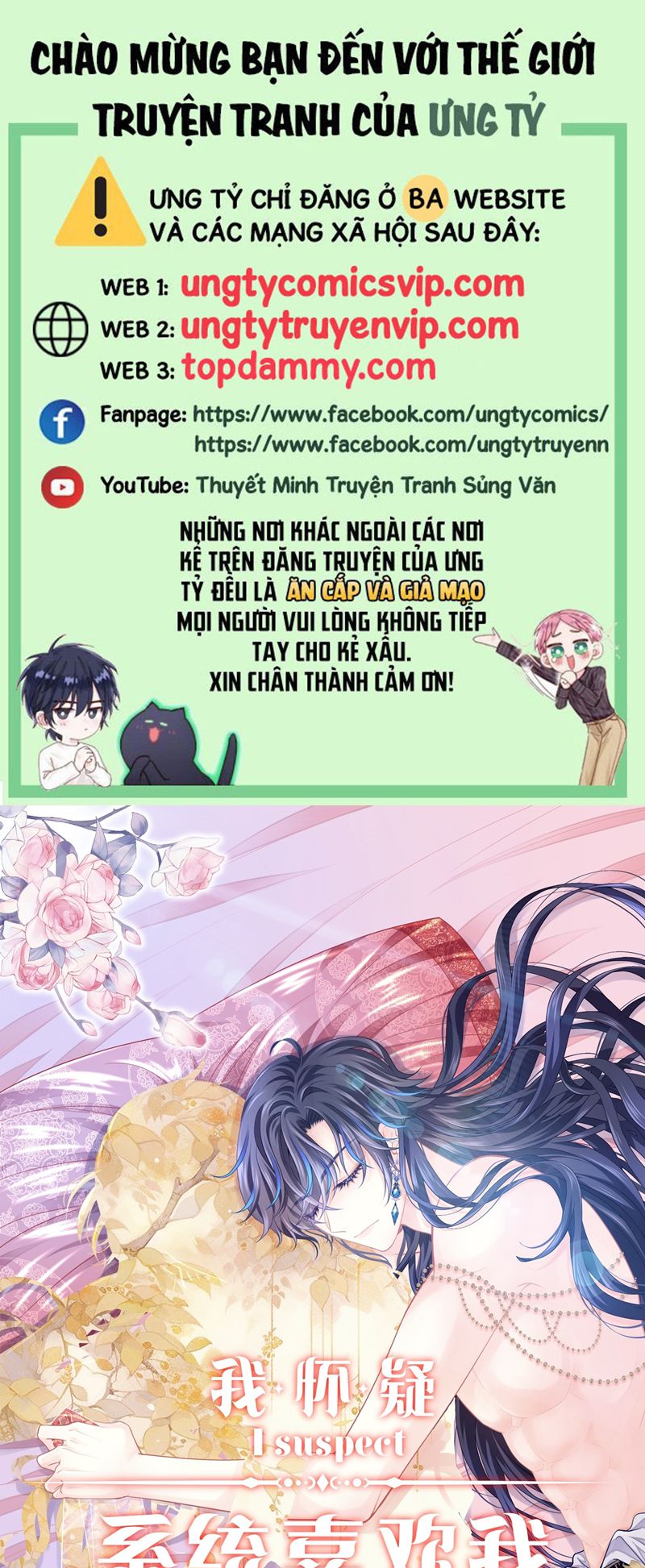Tôi Nghi Ngờ Hệ Thống Thích Tôi Chapter 94 - Trang 3