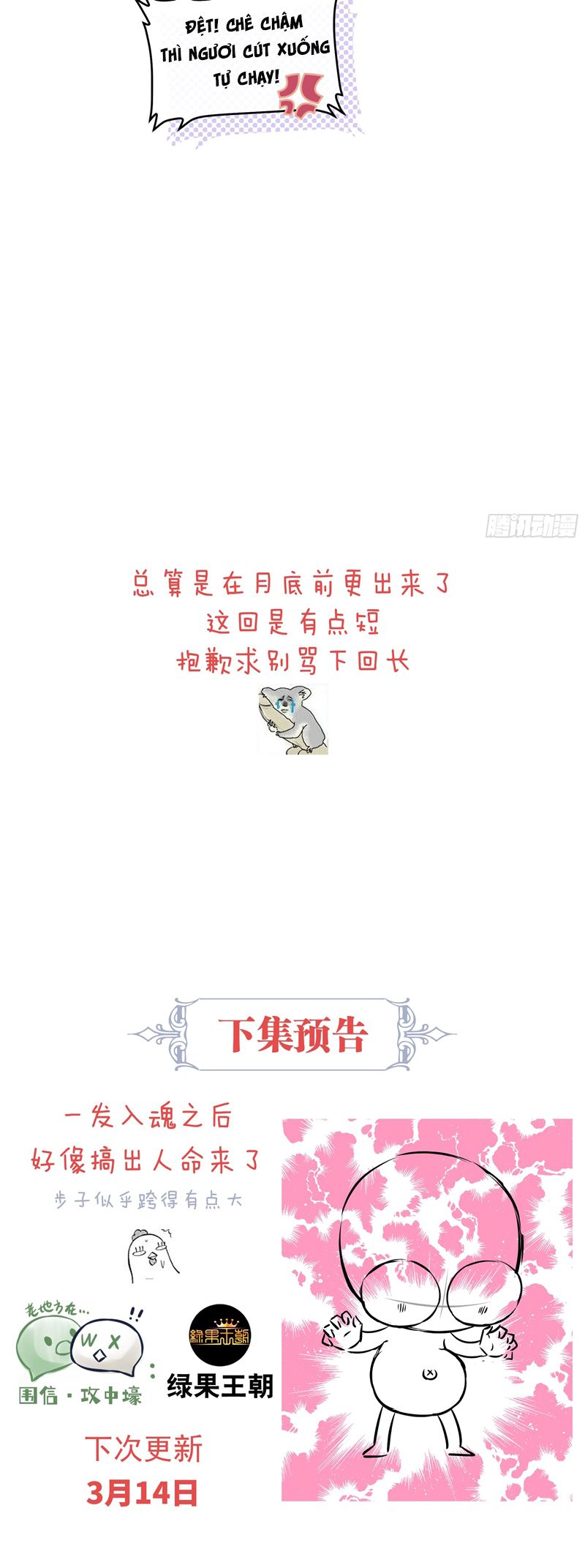 Tôi Nghi Ngờ Hệ Thống Thích Tôi Chapter 94 - Trang 3