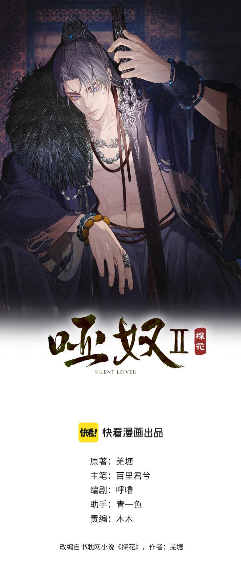 Á Nô 2: Thám Hoa Chap 38 - Trang 3