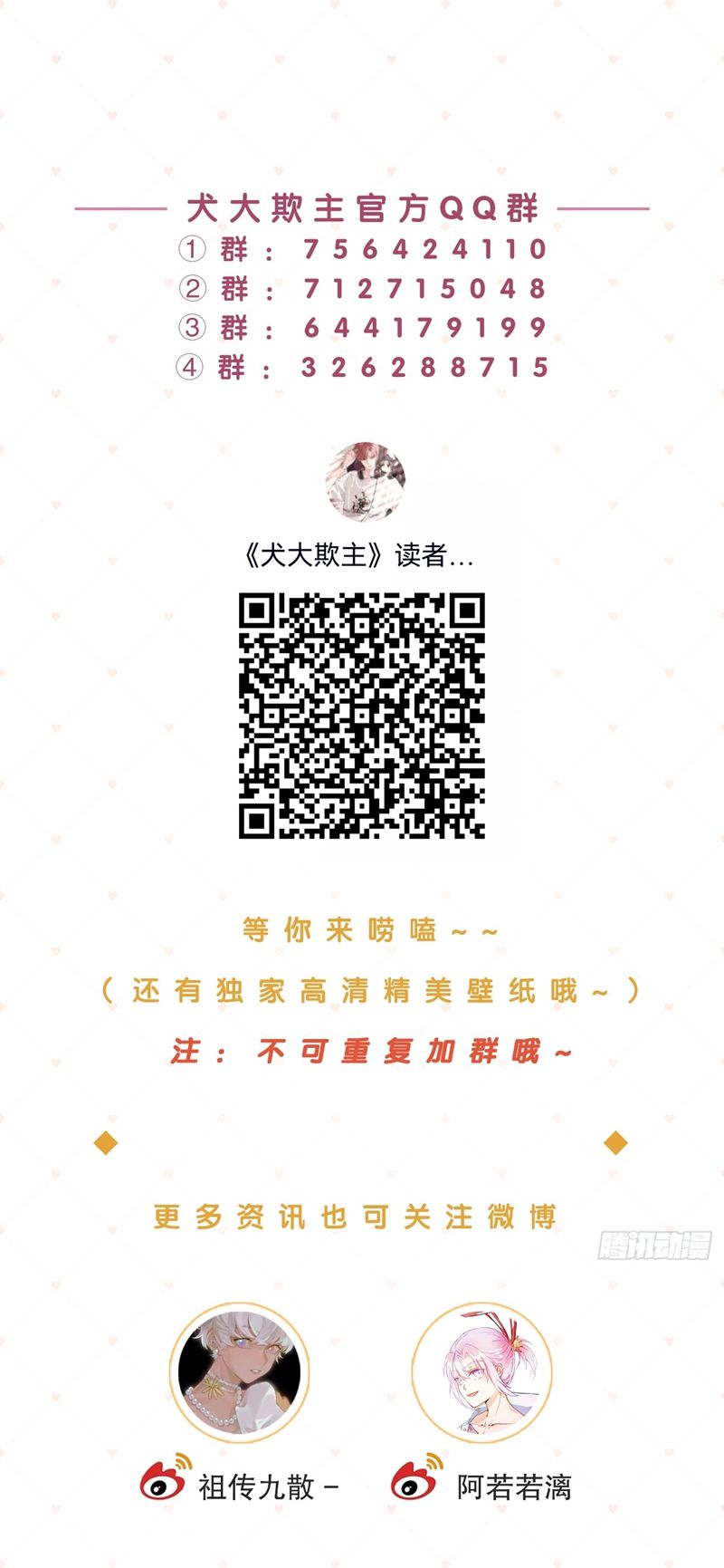 Chó Lớn Bắt Nạt Chủ Chapter 77 - Trang 3