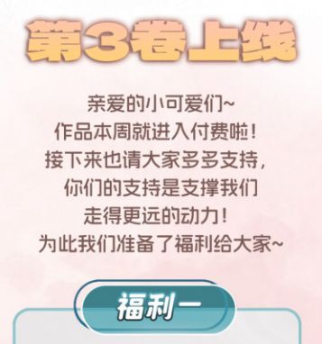 Thời Gian May Mắn Chapter 23 - Trang 3