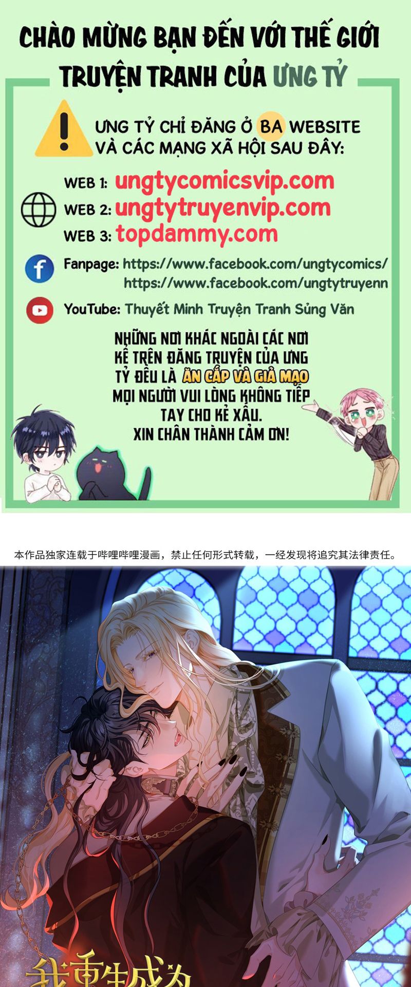 Tôi Trùng Sinh Trở Thành Tiểu Ác Long Của Vương Tử Điện Hạ Chapter 29 - Trang 4