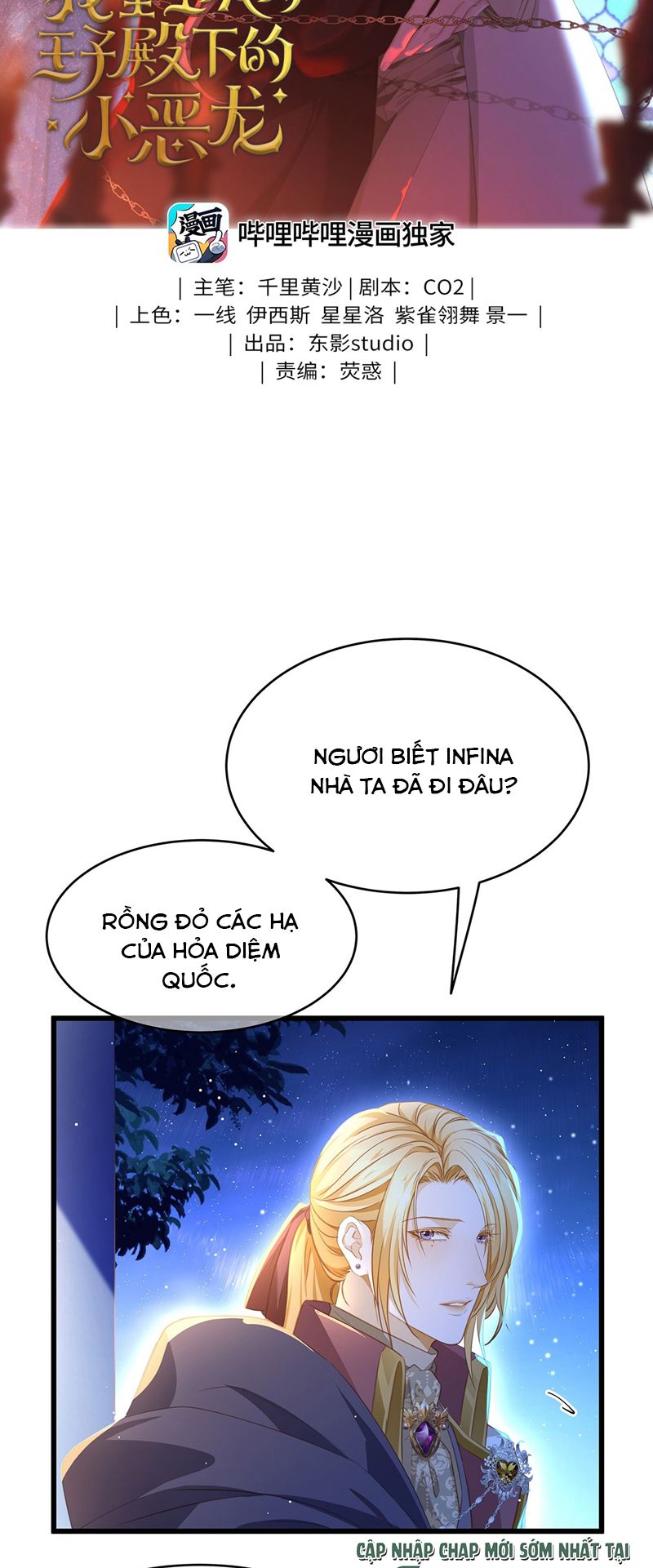 Tôi Trùng Sinh Trở Thành Tiểu Ác Long Của Vương Tử Điện Hạ Chapter 29 - Trang 4