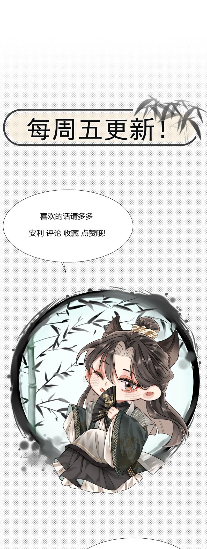 Ôn Hương Diễm Ngọc Chapter 26 - Trang 4