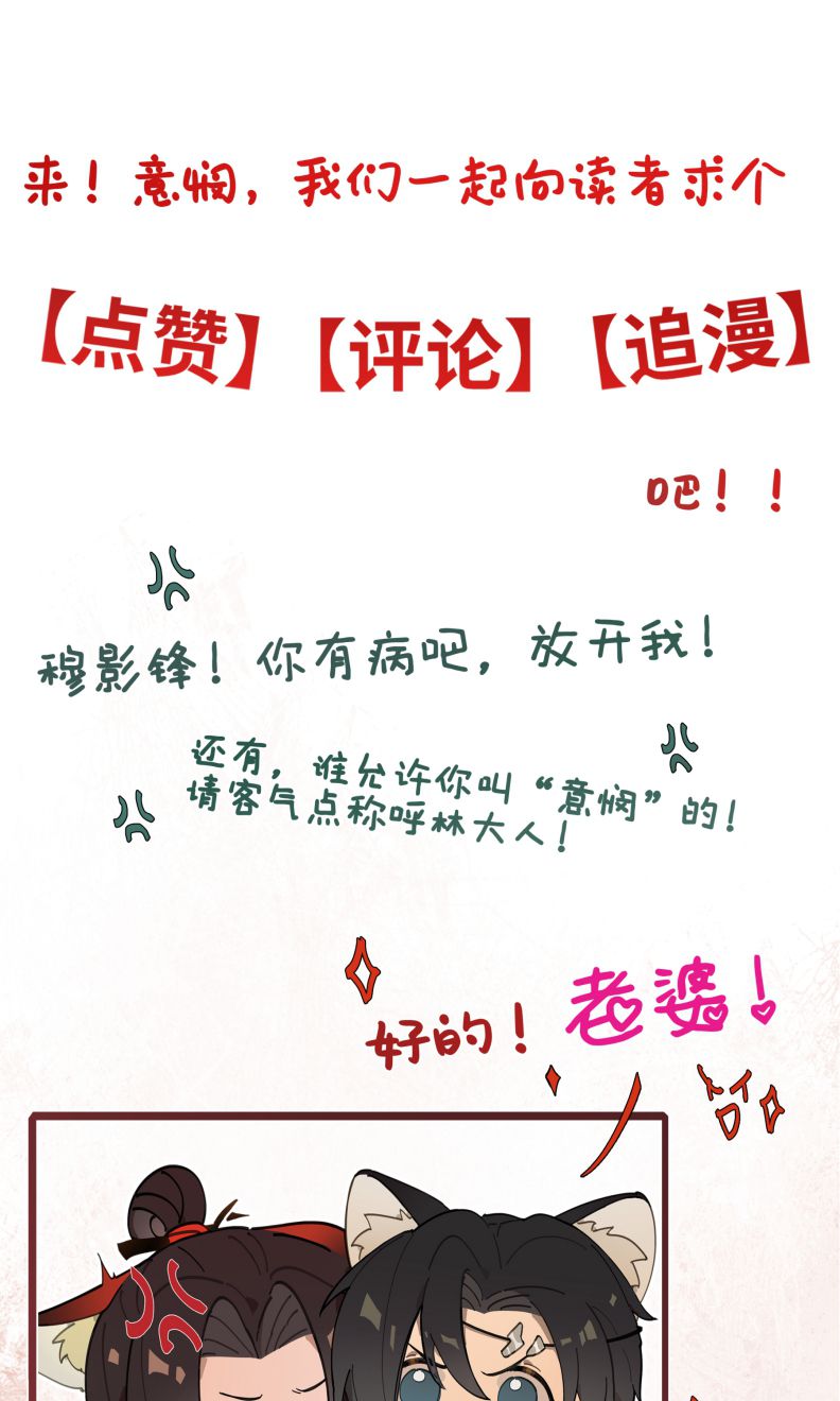 Ý Trung Nhân Chapter 6 - Trang 4