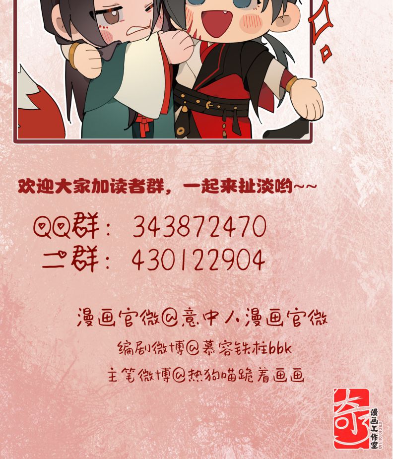 Ý Trung Nhân Chapter 6 - Trang 4