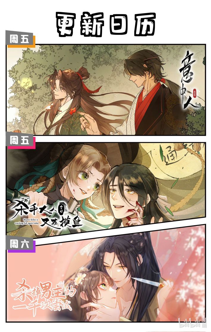 Ý Trung Nhân Chapter 6 - Trang 4