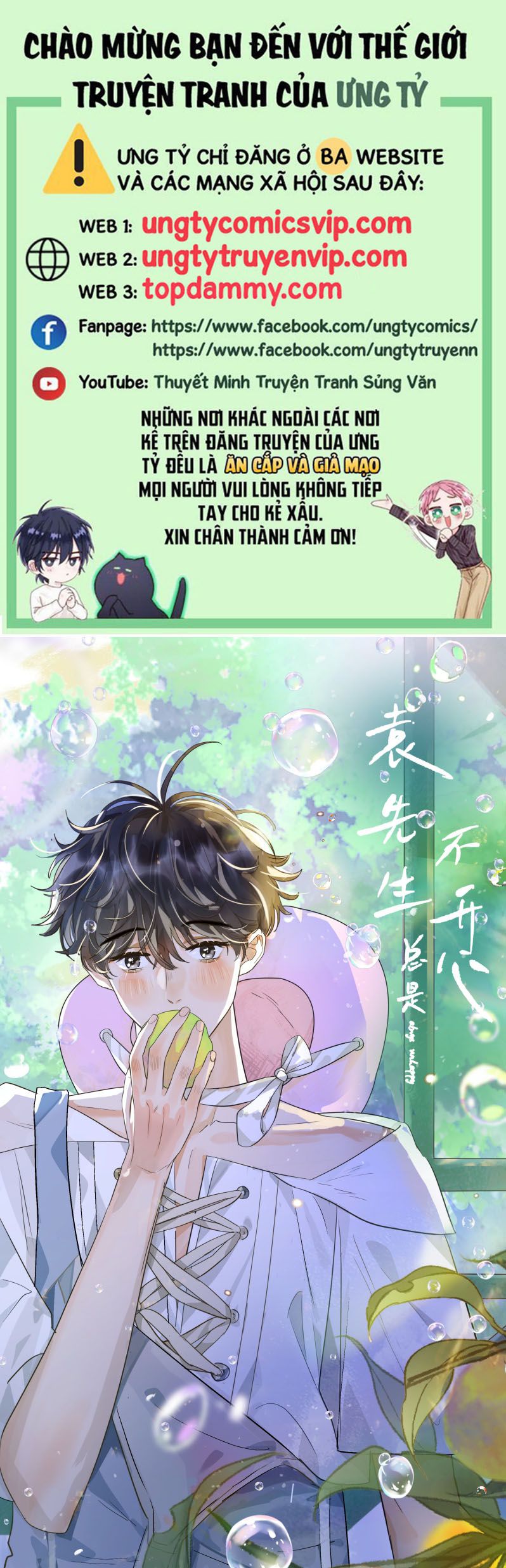 Viên Tiên Sinh Luôn Không Vui Chapter 25 - Next Chapter 26