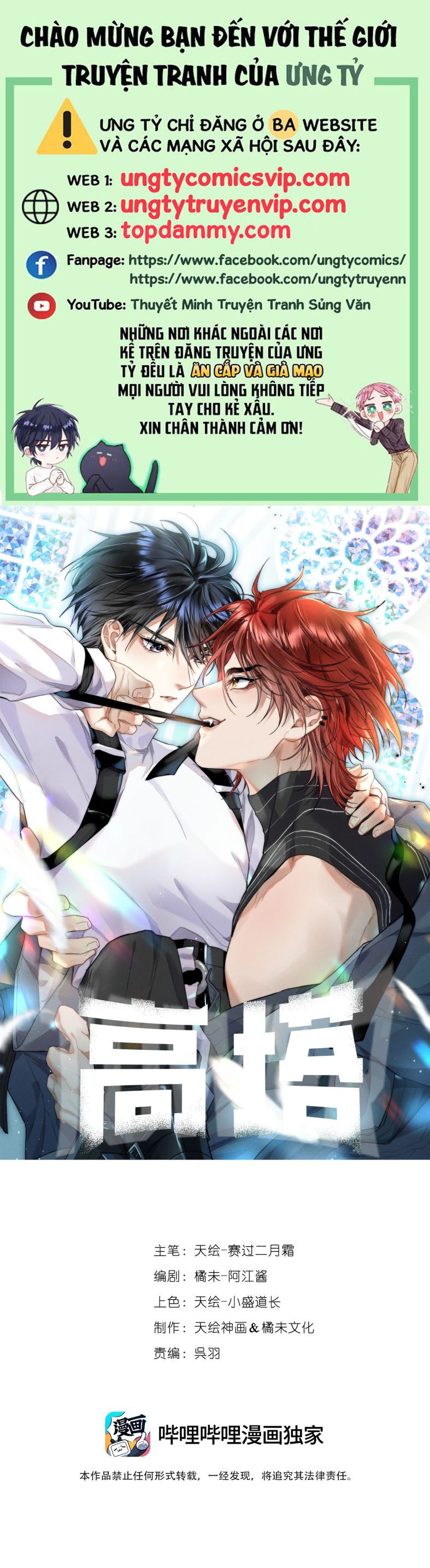 Cao Tháp Chapter 38 - Trang 4