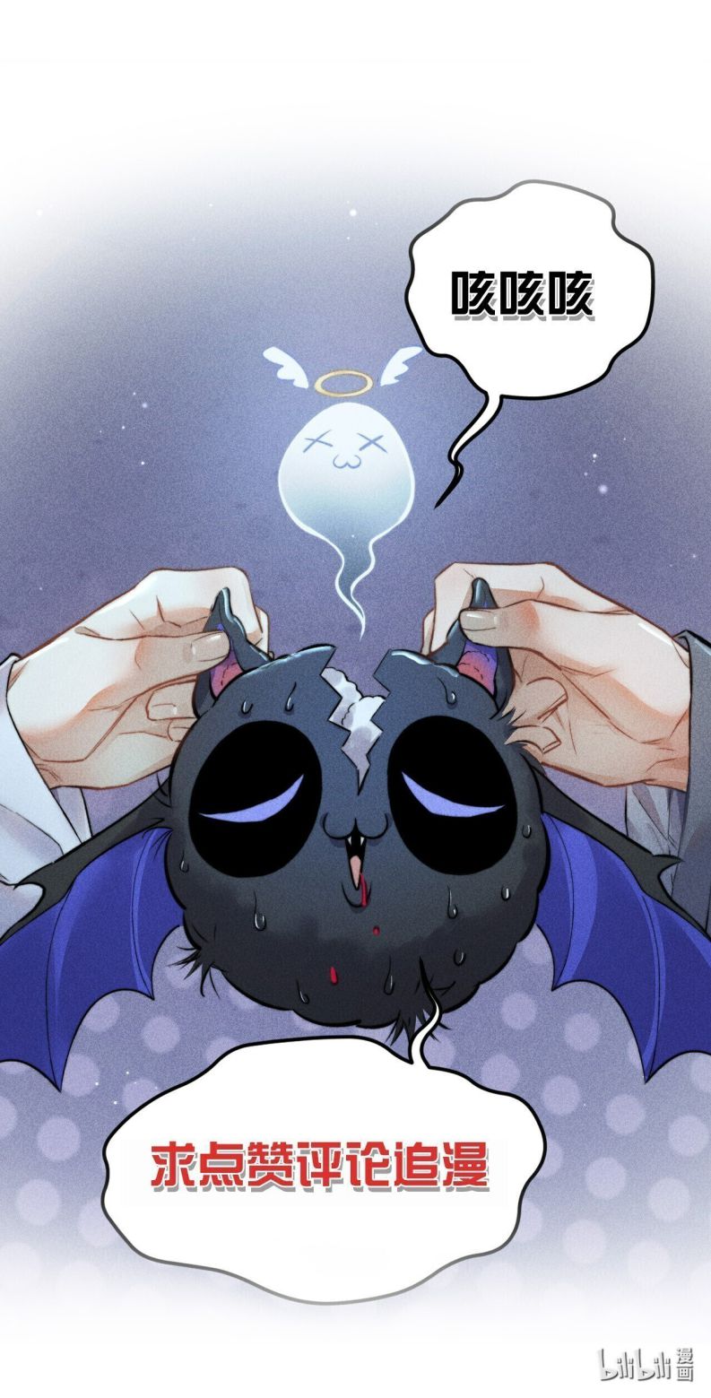 Cao Tháp Chapter 38 - Trang 4