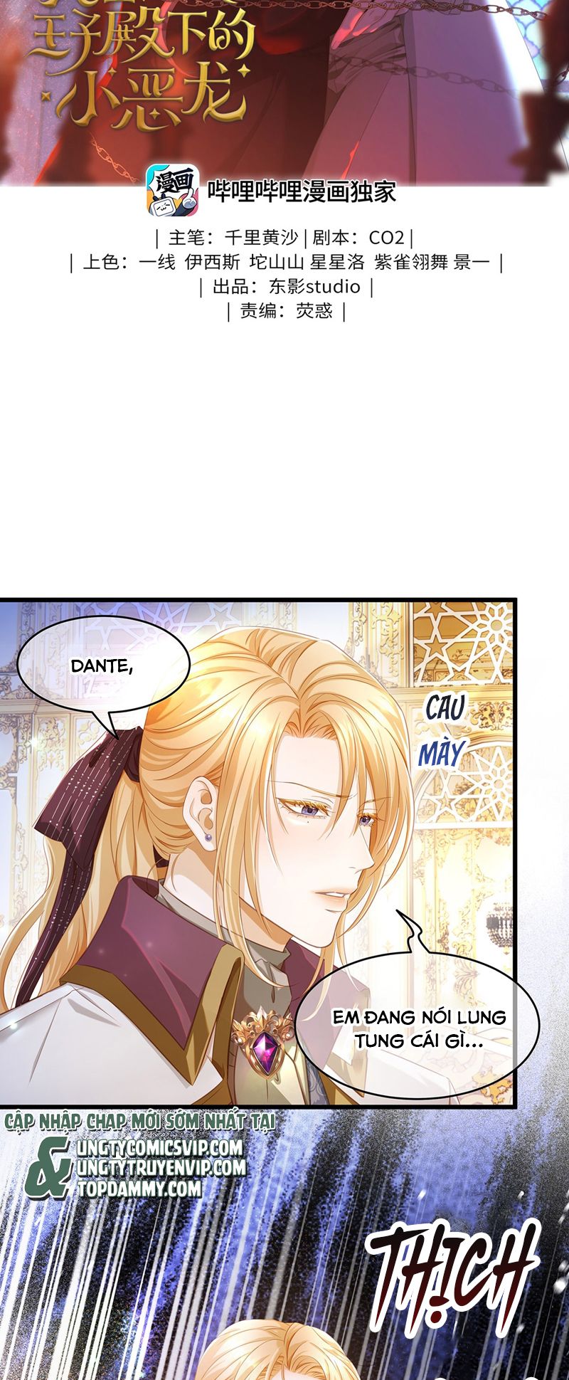 Tôi Trùng Sinh Trở Thành Tiểu Ác Long Của Vương Tử Điện Hạ Chapter 30 - Trang 4