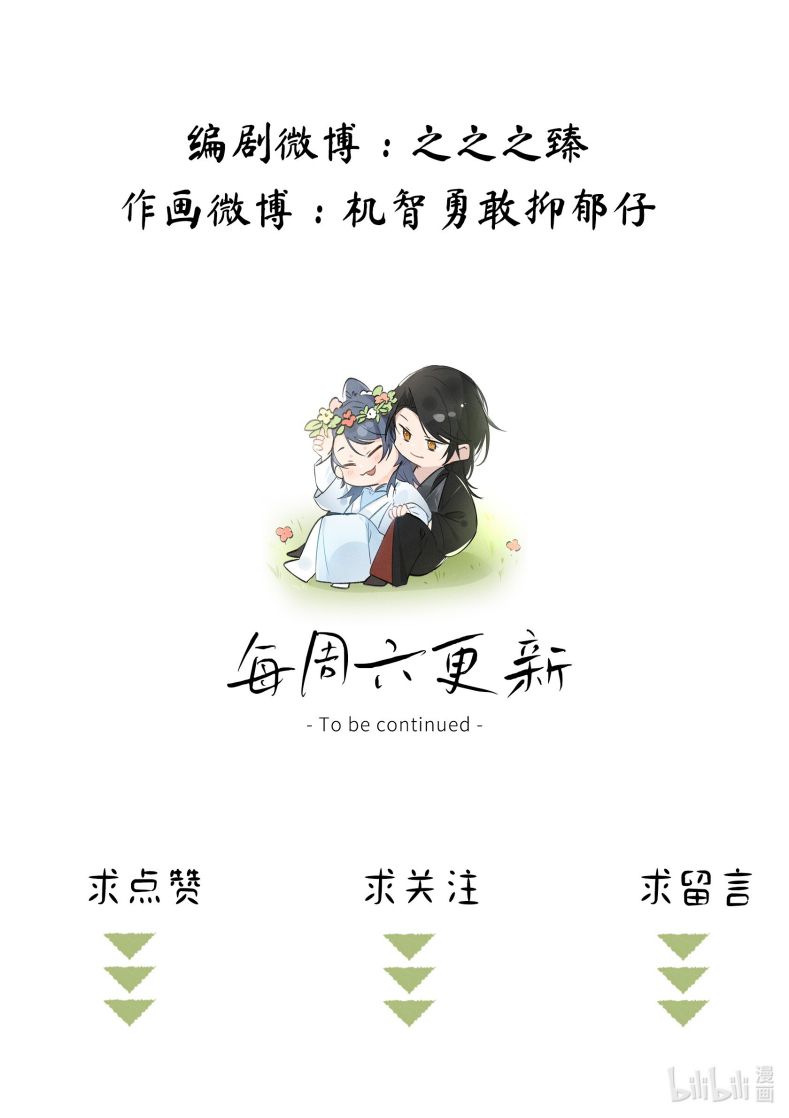 Dụ Địch Thâm Nhập Chap 10 - Trang 4