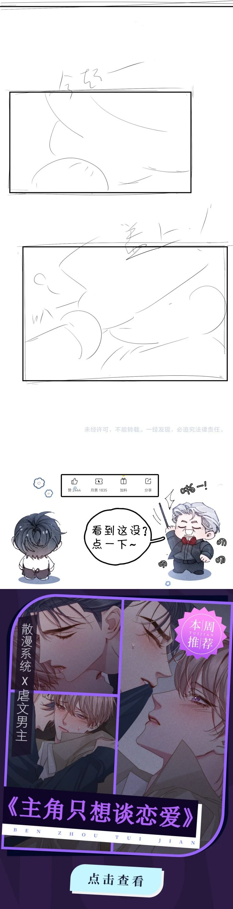 Cây Nấm Nhỏ Chap 20 - Trang 4
