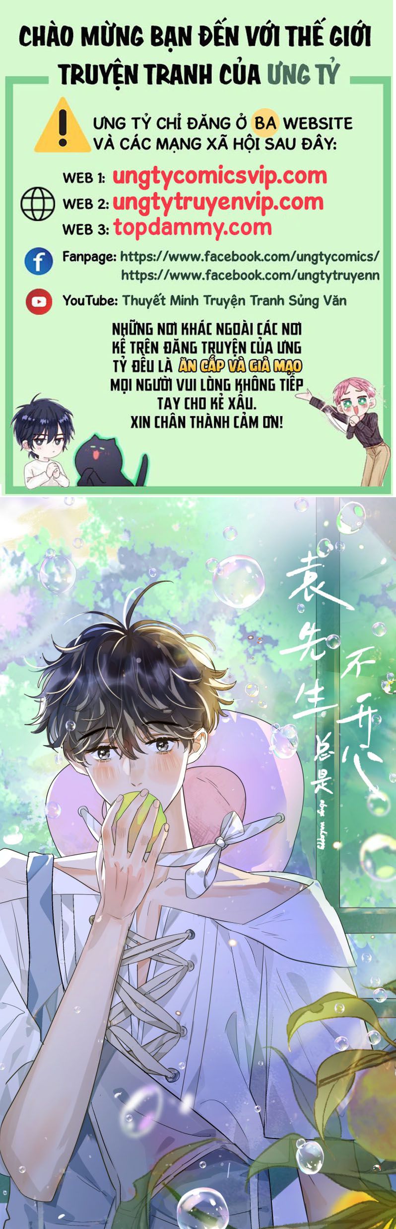 Viên Tiên Sinh Luôn Không Vui Chapter 26 - Trang 4