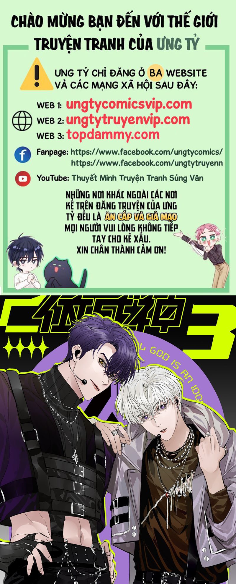 C Vị Thành Thần 3 Chapter 1 - Trang 3