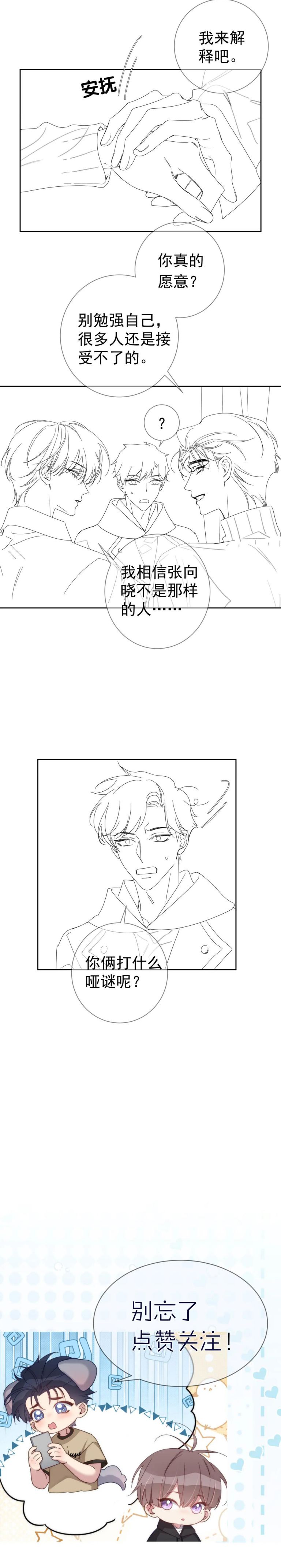 Nhân Vật Chính Chỉ Muốn Yêu Đương Chapter 127 - Next Chapter 128
