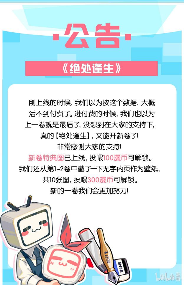 Tuyệt Xử Phùng Sinh Chapter 29 - Trang 4