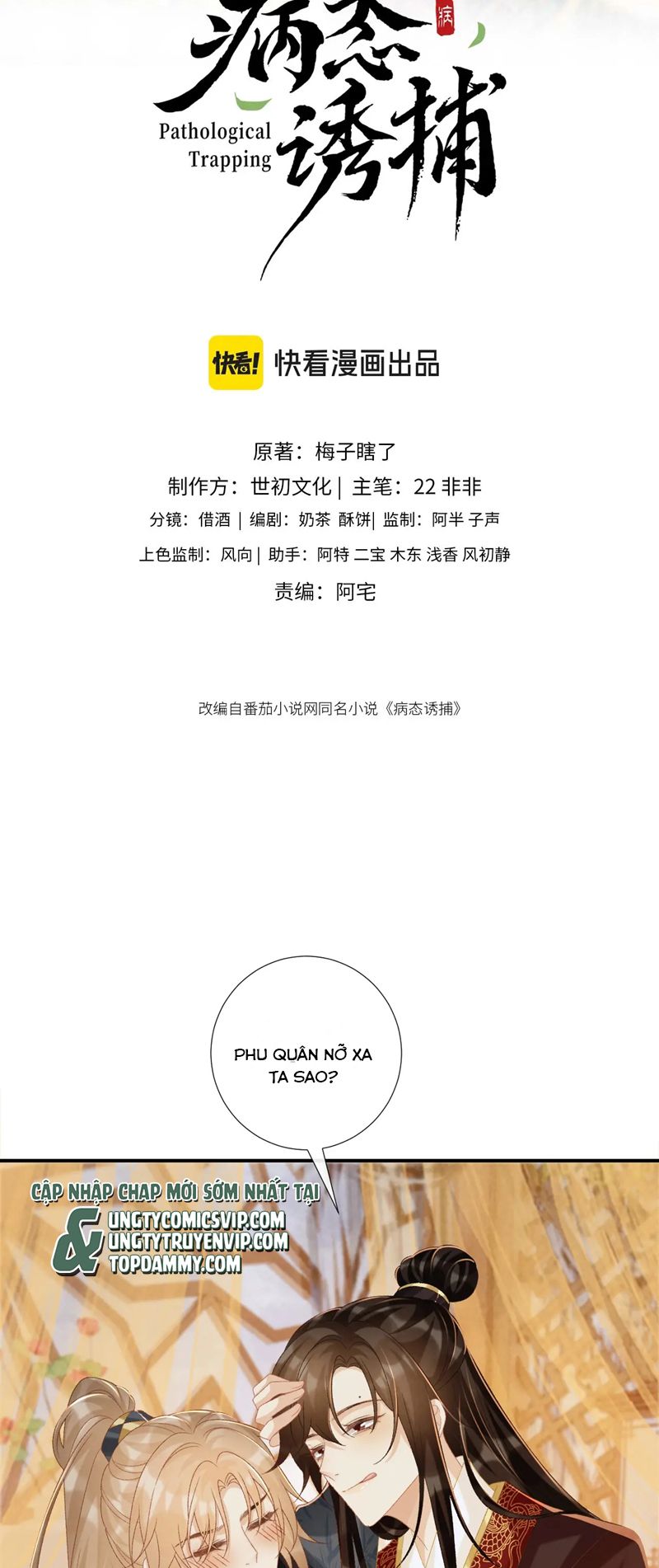 Bệnh Trạng Dụ Dỗ Chapter 75 - Trang 4
